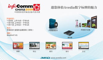 AVEDIA軟件開發(fā) 引領(lǐng)行業(yè)創(chuàng)新，驅(qū)動(dòng)數(shù)字媒體新未來